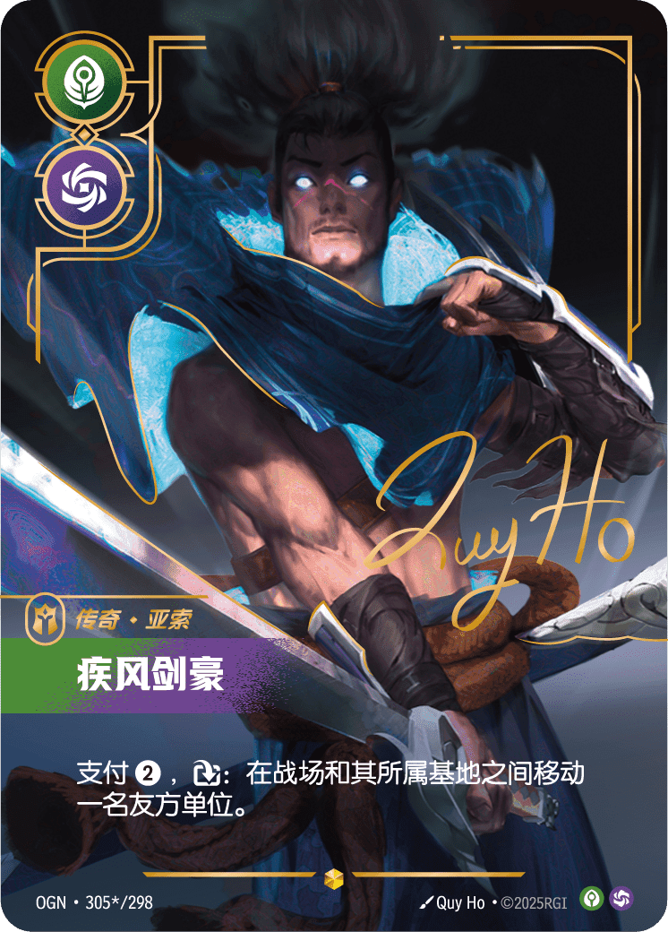 Yasuo - Unforgiven (Signature) (OGN) #305*