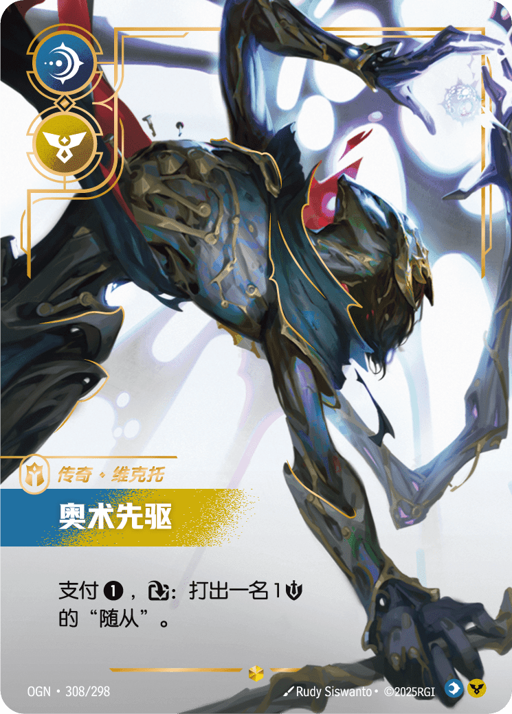 Viktor - Herald of the Arcane (Overnumbered) (OGN) #308