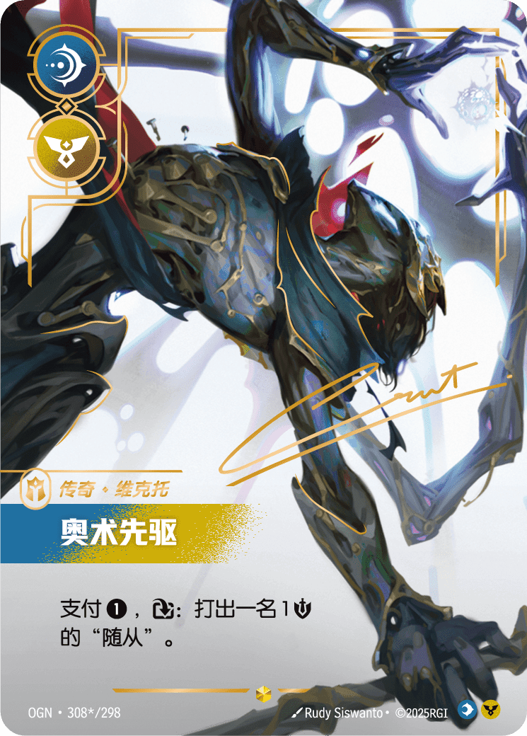 Viktor - Herald of the Arcane (Signature) (OGN) #308*