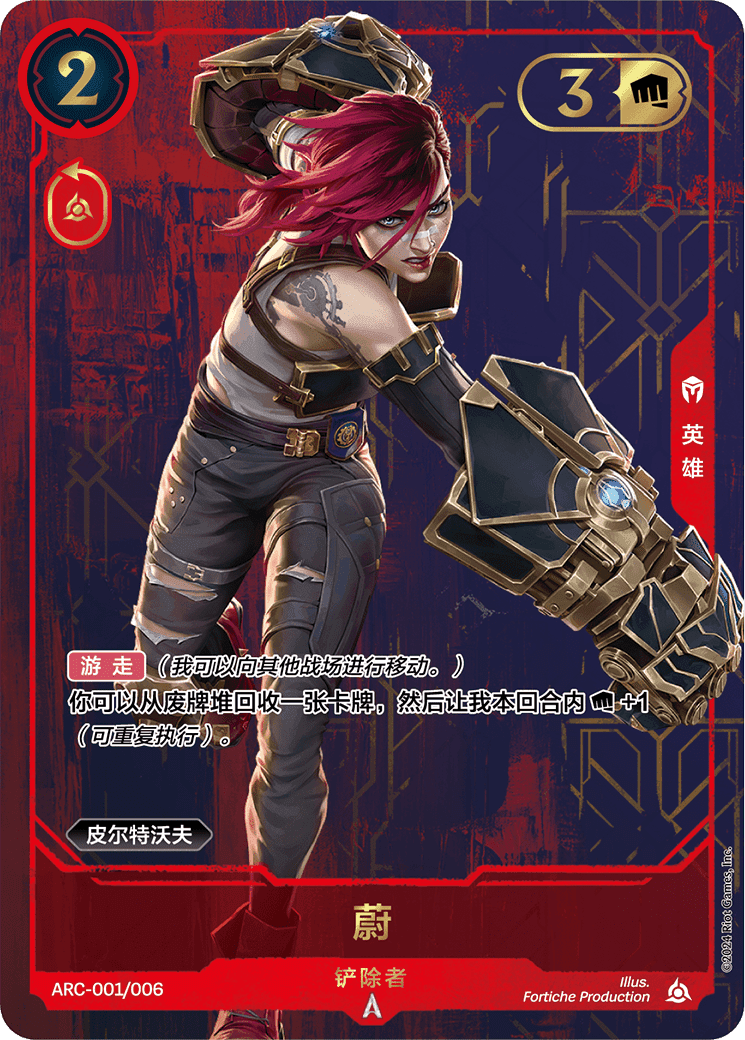 Vi - Destructive (Promo) #001 · Chinese (Simplified)