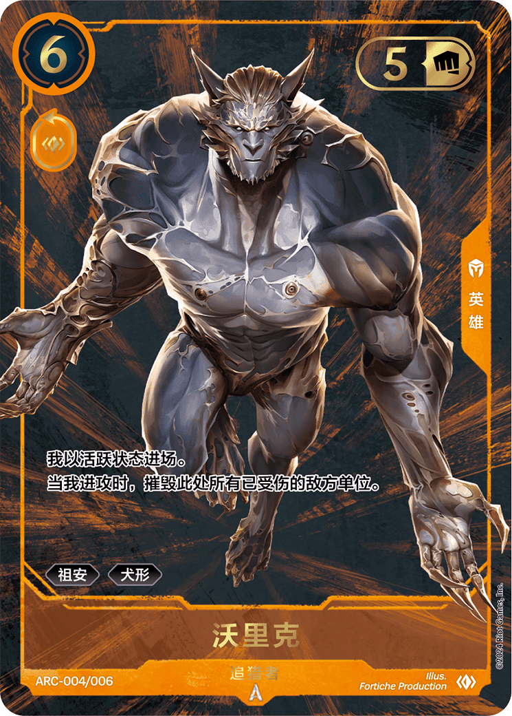 Warwick - Hunter (Promo) #004 · Chinese (Simplified)