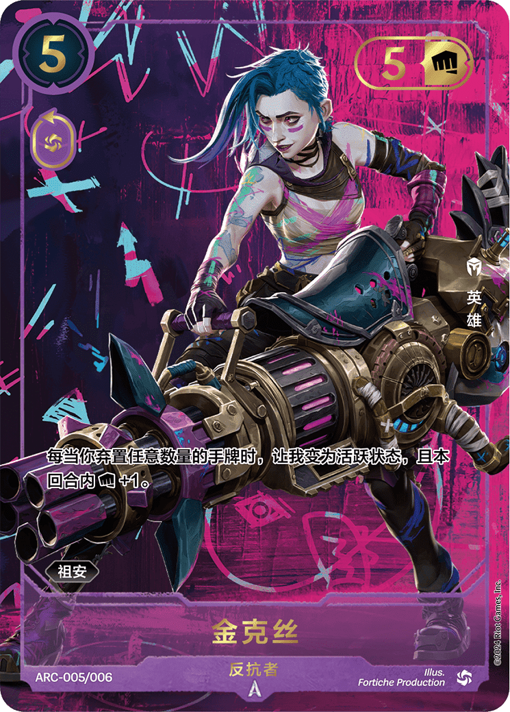 Jinx - Rebel (Promo) #005 · Chinese (Simplified)