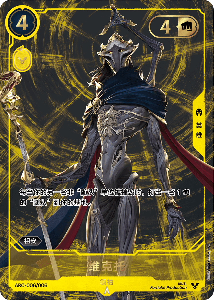 Viktor - Leader (Promo) #006 · Chinese (Simplified)