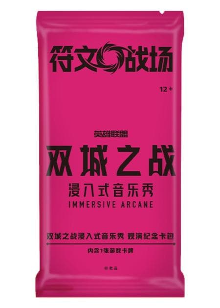 Arcane Immersive Musical Show Souvenir Pack · Chinese (Simplified)