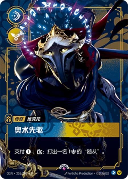 Viktor - Herald of the Arcane (Arcane Musical Show Promo) (Promo) #OGN·265 · Chinese (Simplified)